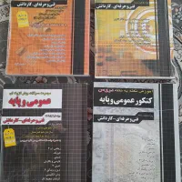 کتاب کنکور حسابداری