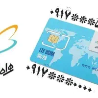 فروش سیمکارت رند همراه اول