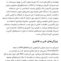 اسپیکر هوشنمد شیاومی|سیستم صوتی خانگی|رباطکریم, مسکن مهر آبشناسان|دیوار