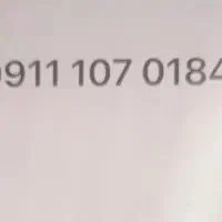 سیم کارت 09111070184