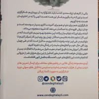 کتاب(معجزه شکرگزاری)|کتاب و مجله مذهبی|قم, امامزاده ابراهیم|دیوار