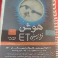 کتاب های سال نهم تیزهوشان و نمونه دولتی|کتاب و مجله آموزشی|آبیک, |دیوار