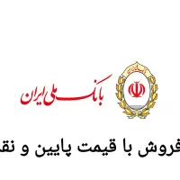 داوطلبانه / خر.ید و فر.وش امتیاز مهربانی