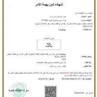 ثبت شرکت دانش بنیان تغییرات شرکت ،برند،وکیل|خدمات مالی، حسابداری، بیمه|فولادشهر, فولادشهر|دیوار