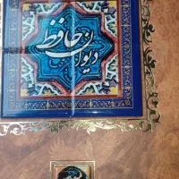 کتاب دیوان حافظ