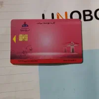 یک عدد کارت سوخت پیدا شده