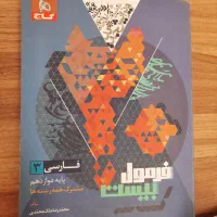 کل کتاب های کنکور تجربی و نهایی|کتاب و مجله ادبی|بیرجند, |دیوار