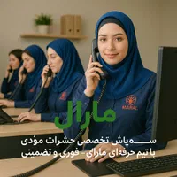 سم‌ پاشی حشرات تیم حرفه ای مارال