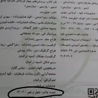 کتاب کنکور انسانی|کتاب و مجله آموزشی|تکاب, |دیوار