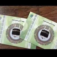 فیش حج عمره