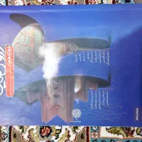 دروس طلایی دوازدهم انسانی