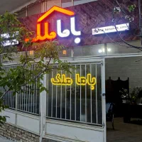 زمین مـسکـونـی(دوکله) بـر خ مـهـدوی