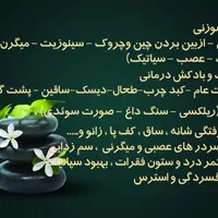 حجامت و بادکش در مانی در محل اقامت شما ،« کیش»