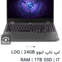 لپتاب گیمینگ و روزمره لنوو