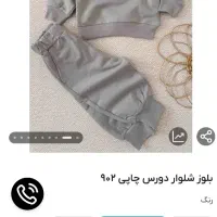 بلوز شلوار دورس پسرانه نو