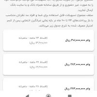 وام بانک مهر