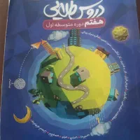 کتاب کار کلاس هفتم