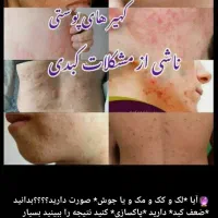 تشخیص بیماری ها با طب سنتی