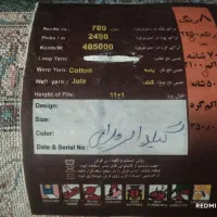 فرش 12متری|فرش|یاسوج, |دیوار