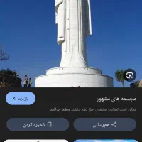 مجسمه کبوتر