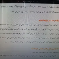 پک اموزشی و روانشناسی|خدمات آموزشی|سراب, |دیوار