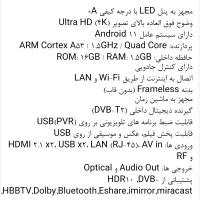 تلویزیون ۵۵ اینچ صنام|تلویزیون و پروژکتور|کردیان, |دیوار