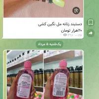 عطر ویکتوریا سکرت بامشل گرمی ۳۲ ماندگاری بالا|آرایشی، بهداشتی، درمانی|آران و بیدگل, |دیوار