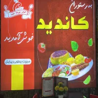 پیک موتوری پاره وقت