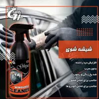 شیشه پاکن نانوغیاث|عمدهفروشی|مشهد, عیدگاه|دیوار