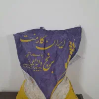 برنج هندی