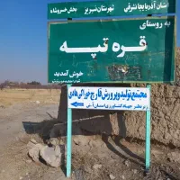 معاوضه کارخانه پرورش قارچ خوراکی با آپارتمان|فروش دفتر صنعتی، کشاورزی، تجاری|خسروشاه, |دیوار