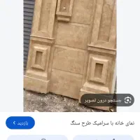 کاشی کاری