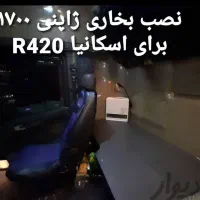 بخاری گازی و نفتی ژاپنی ارزانتر از همه جا|بخاری، هیتر، شومینه|تایباد, |دیوار