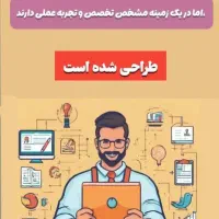 اخذ مدرک معادل تحصیلی و شغلی|خدمات آموزشی|یزد, |دیوار