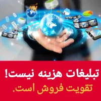 مشاوره، تبلیغات، طراحی و چاپ به صورت آنلاین|خدمات رایانه‌ای و موبایل|تهران, صادقیه|دیوار