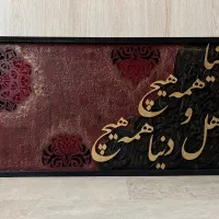 تابلو کالیگرافی
