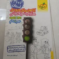کتاب نهم به دهم خیلی سبز ۳۲ استان
