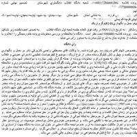 وکیل پایه یک دادگستری و مشاور حقوقی(بین المللی)|خدمات مالی، حسابداری، بیمه|اهواز, نادری|دیوار