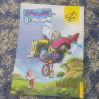 فروش کتاب تیزهوشان هفتم و کتاب خیلی سبز نهم|کتاب و مجله آموزشی|بهمن صغاد, |دیوار