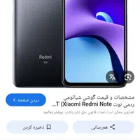 گارد شیاومی ردمی نوت 9تی|لوازم جانبی موبایل و تبلت|مشهد, حجاب (شهرک غرب)|دیوار