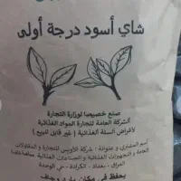 چای باروتی اصل خارجی