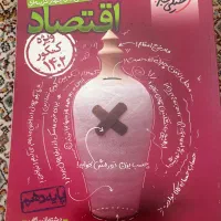 کتاب درسی|کتاب و مجله آموزشی|گنبد کاووس, |دیوار