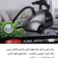 بخارشو|جاروبرقی، جارو شارژی، بخارشو|مشهد, پنجتن|دیوار