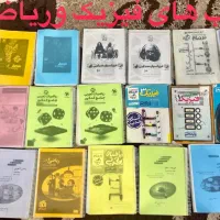 کتاب تست کنکور تجربی|کتاب و مجله آموزشی|شیراز, مبعث|دیوار