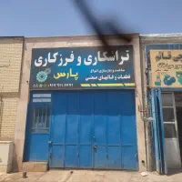 رهن-و-اجاره-مغازه-شهرک-صنعتی