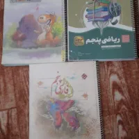 کتاب کمک درسی پنجم