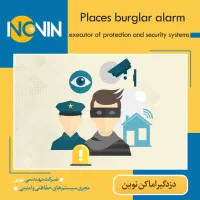 دزدگیرسیمکارتی وآپارتمانی اصلی کلاسیک/آنیک/پیناکل|دوربین مداربسته|قم, لسانی|دیوار