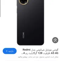 گوشی ردمی a5