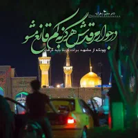 /٪بی دردســرمشهد مقدس پرداخت استثنایی
