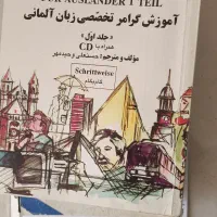 کتاب آموزش گرامر تخصصی آلمانی|کتاب و مجله آموزشی|شیراز, قصرالدشت|دیوار